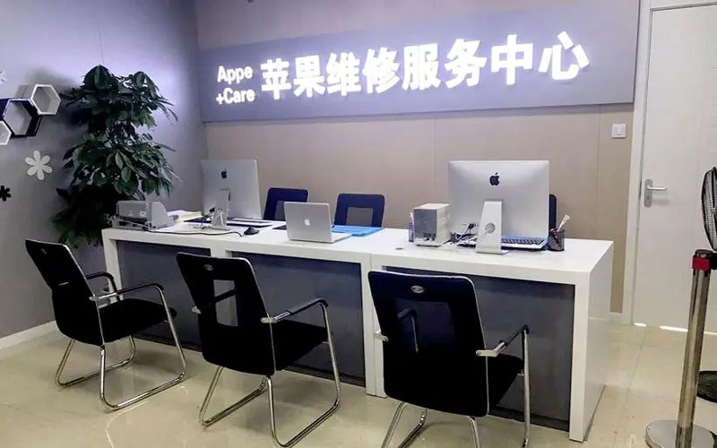 福鼎中山苹果手机授权维修点地址电话信息